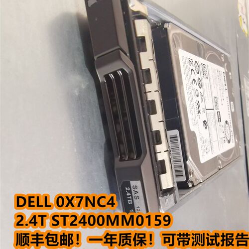 速发DE 0X7C4  2.4T ST2400MM015