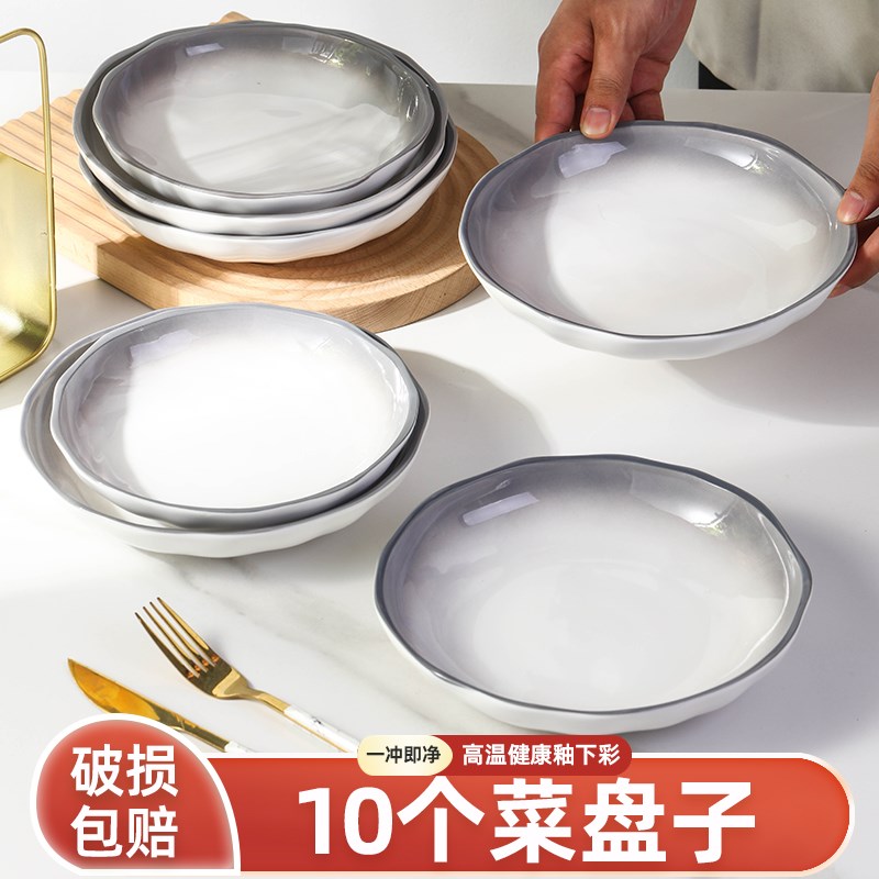 速发8英陶寸瓷盘子餐盘10只装 家用2025新款碗碟菜具轻奢碟子餐盘