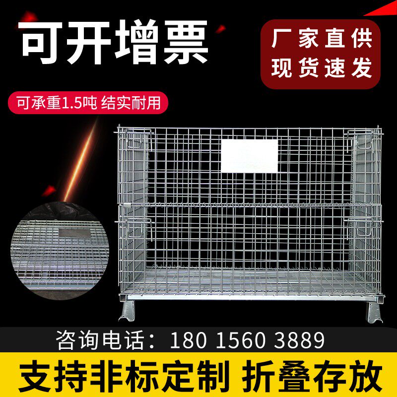 速发折叠仓储笼厂家直供网格铁框仓储物流台车快递分拣铁架筐子蝴