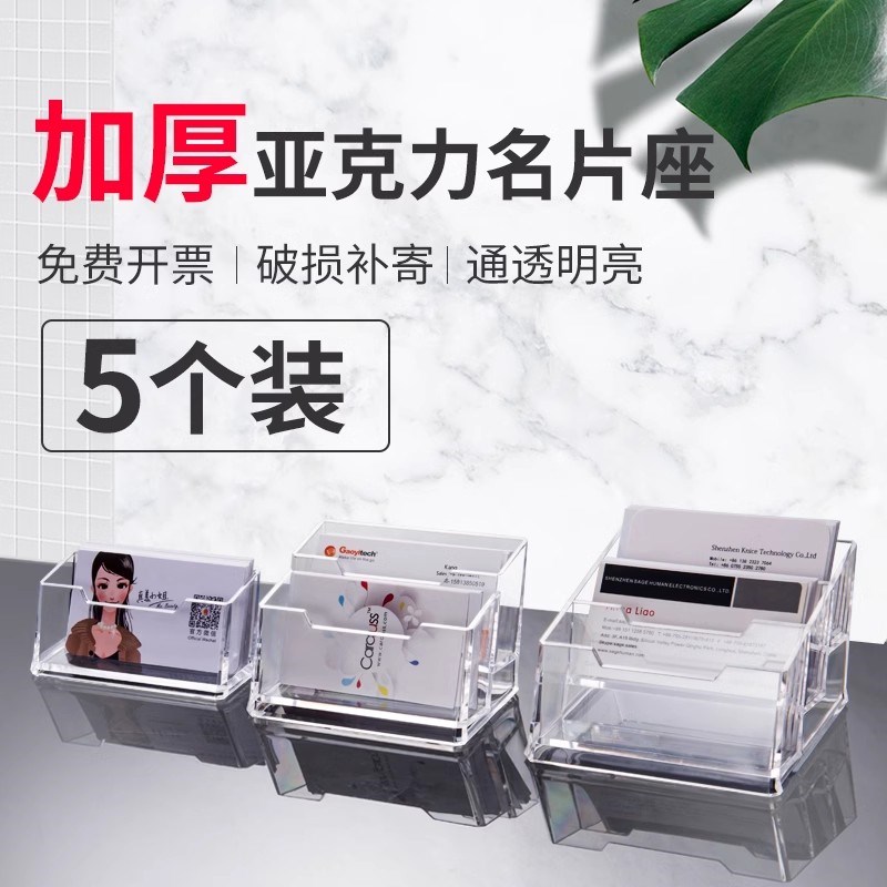 速发亚克力高级透明名片盒前台展会收纳便携高档车载名片盒商务风