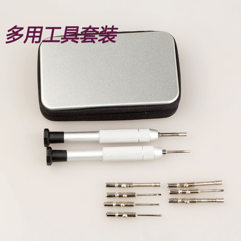 速发多功能框架修理小具包工螺丝刀起子表托螺母钟鼻手机眼睛套装