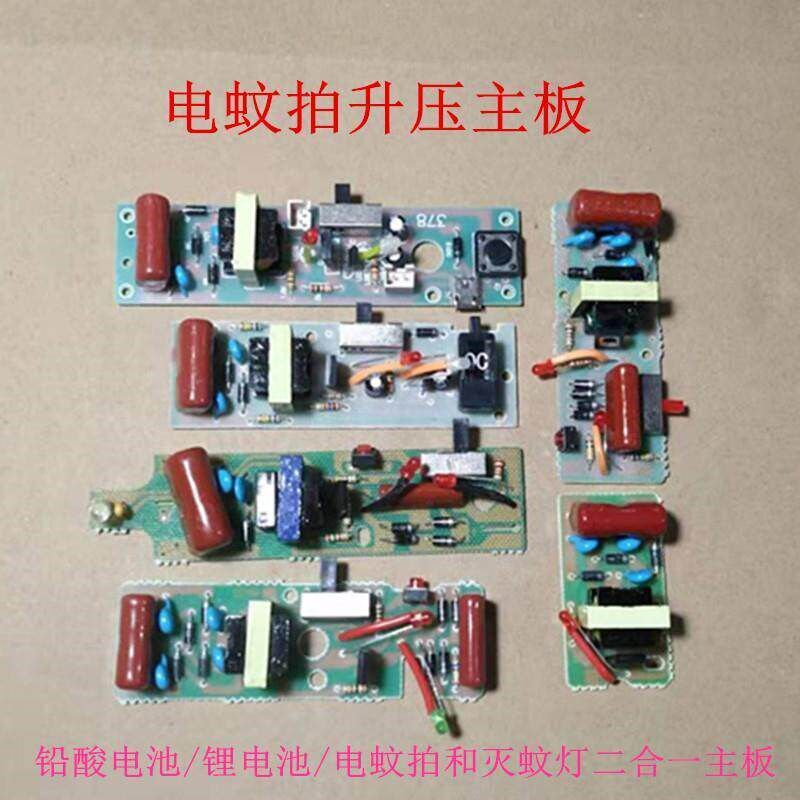 速发高压升压电弧脉冲专用苍蝇拍电蚊拍配件电容电子模块