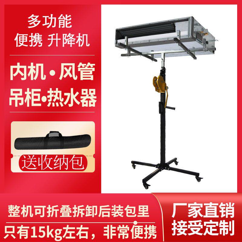 速发空调安装神降机手摇升降支架吊柜安装升器可折叠手动电动升降