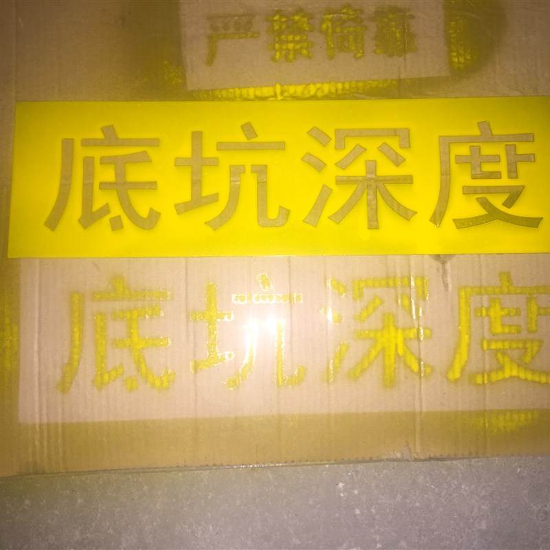 速发不锈钢镂空模板漏字板喷漆广告字牌电梯标语牌刷漆模板铁空心