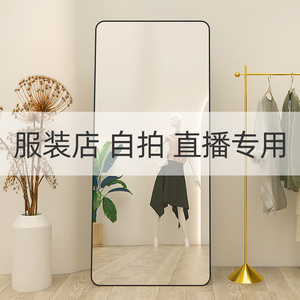 速发服装店专用大身穿衣试美镜衣颜落地镜家用卧室壁挂贴墙全镜子