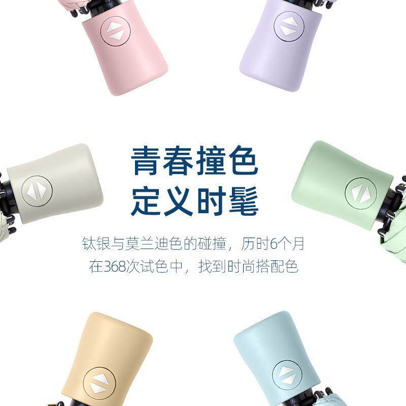 速发钛银胶五折自动太伞防晒遮伞小清新口袋晴雨两用黑胶折叠伞