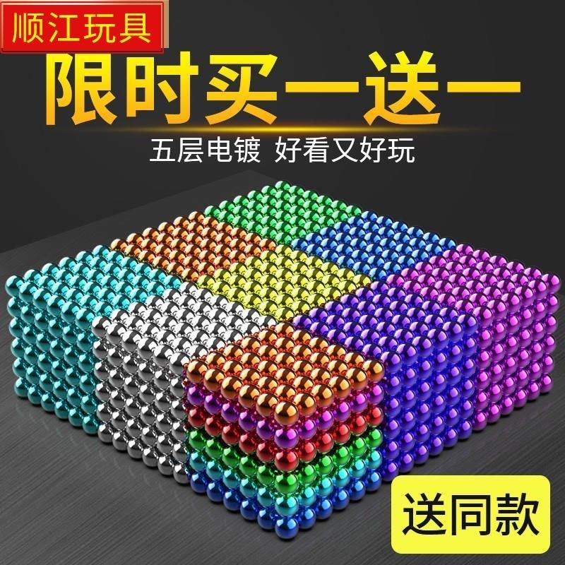 速发巴磁球1000颗便磁八克彩色磁力球珠吸铁石益智拼装克铁玩具宜,玩具/童车/益智/积木/模型,普通塑料积木,淘宝优惠券,粉丝福利购,淘宝优惠卷