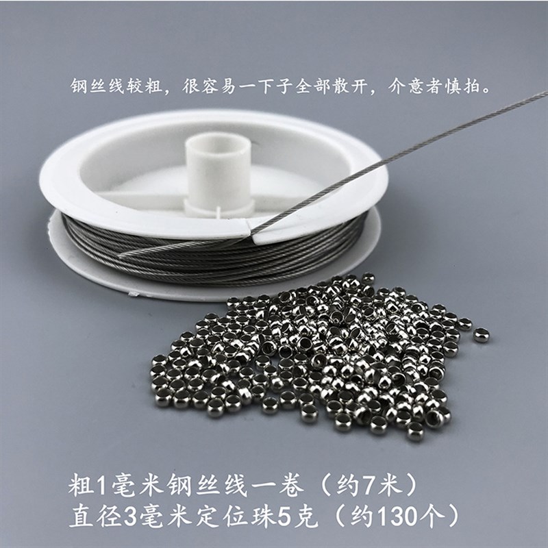速发RP4T钢丝线灯饰灯隔水晶灯配金五件扣门帘阻具器固定珠穿