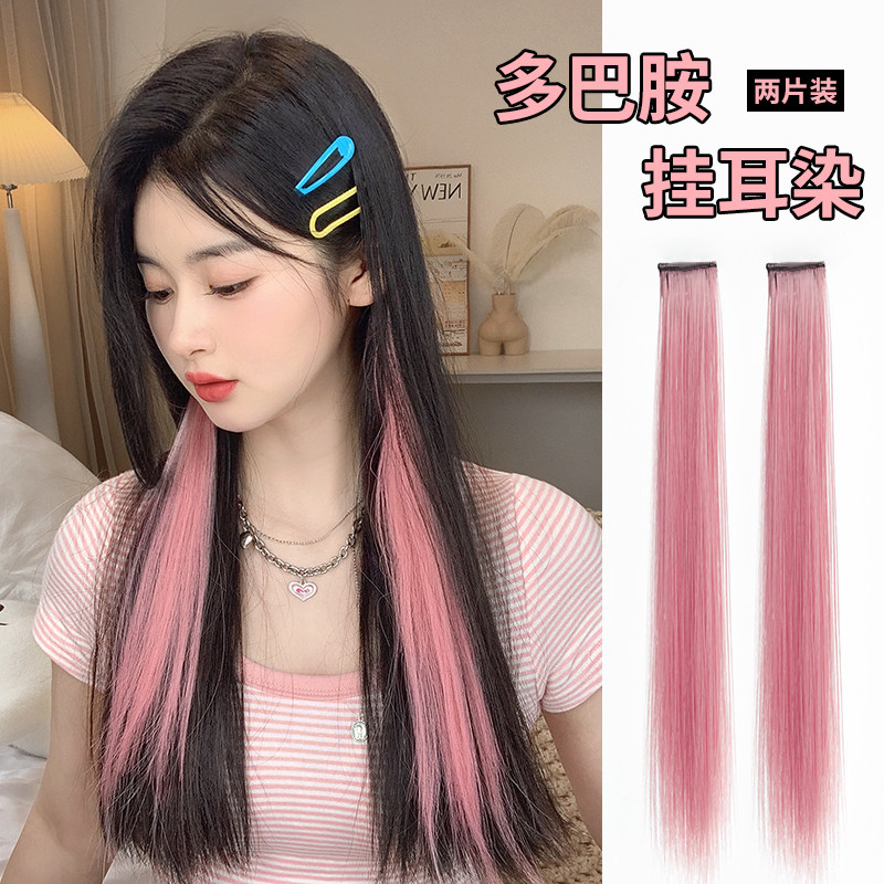 速发耳挂染假发片无染长直发痕片式彩色接发挑一粉蓝色编发