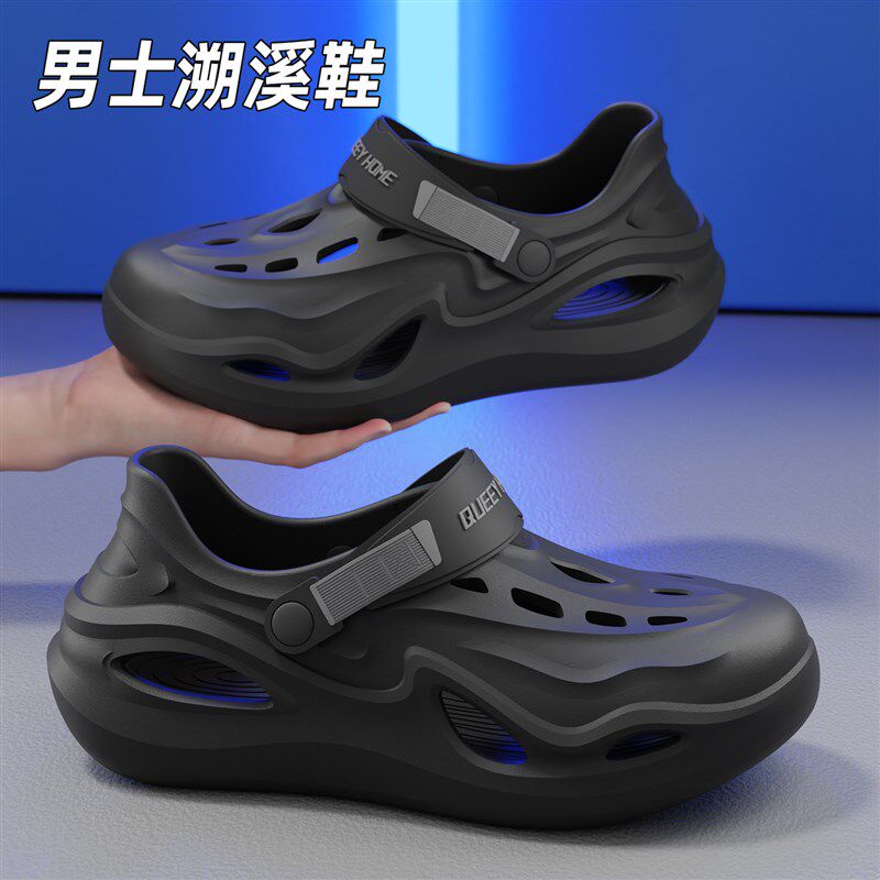 速发2025新款户外朔溪鞋男夏天运动沙滩防滑厚底踩屎感洞洞鞋外穿