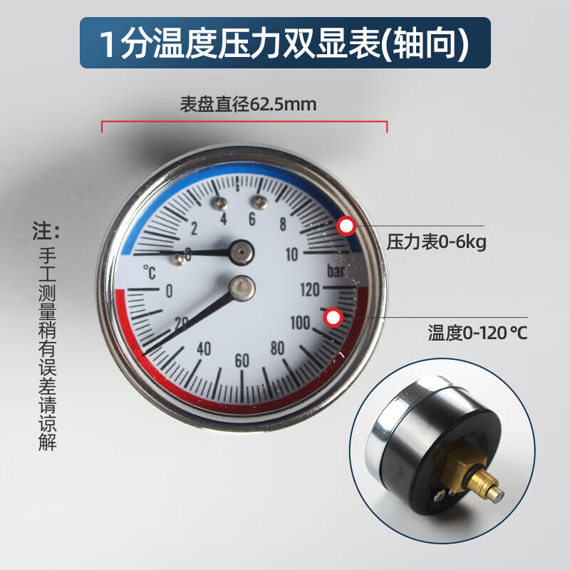 速发地暖打压表地分热水管测压表1分2分双显温度压力表器道安装专