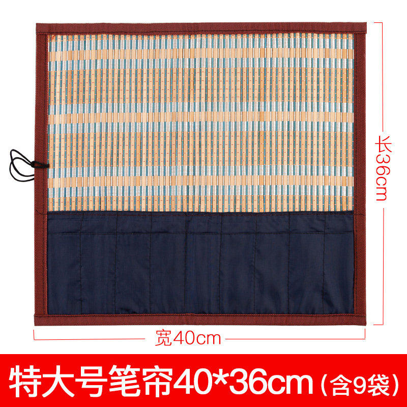 速发40*6cm大号笔帘卷笔袋竹制毛笔笔帘古风带个口袋文房培训班
