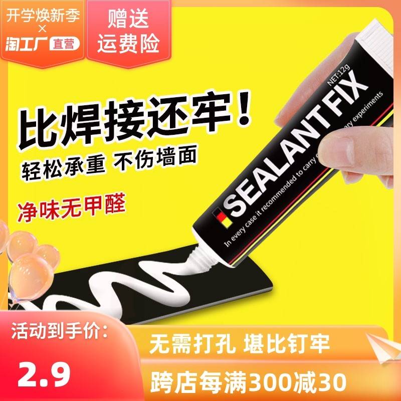 速发免钉胶强力胶墙面粘贴墙脚免打孔木工专用瓷砖踢脚线透明玻璃