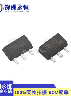 速发S8L0端 7OT-8 全新贴片三5集成稳压器 5V UMW78L05 UMW