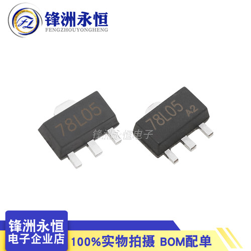 速发S8L0端 7OT-8 全新贴片三5集成稳压器 5V UMW78L05 UMW