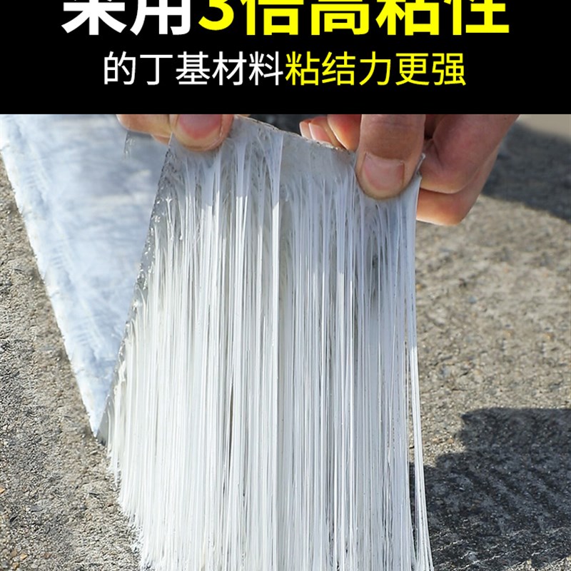 速发外墙防水防晒贴纸墙贴屋窗自粘房顶裂风补漏顶台防缝卫生间天