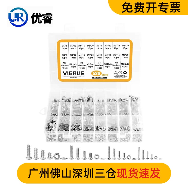 速发04不锈钢半圆头内六角螺钉 10.级黑色盘头内六角螺丝套装M4M5