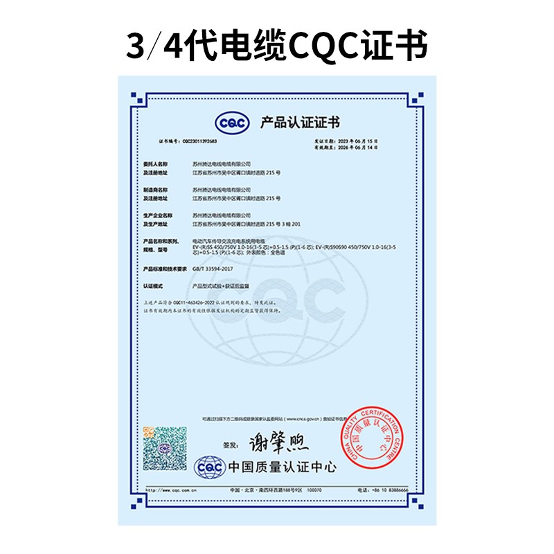 速发适用福田风景V5/G7新能源电动汽车充电枪线便携充电随车充充
