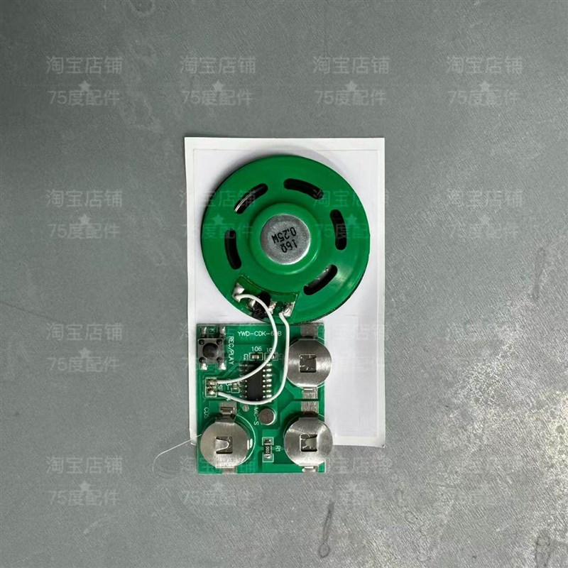 速发录音模块60秒贺卡音乐冰箱贴模块音乐模块按键播放立体书按压