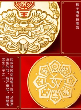 现货速发纯铜牌狮咬剑八卦镜兽头吞口挂件黄铜海神门福门对门家用