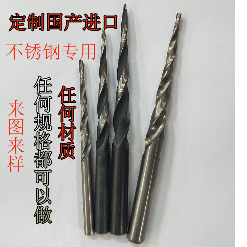 速发全1制口度斜度斜锥长刃直柄麻花钻头456810磨2自产自销 非标