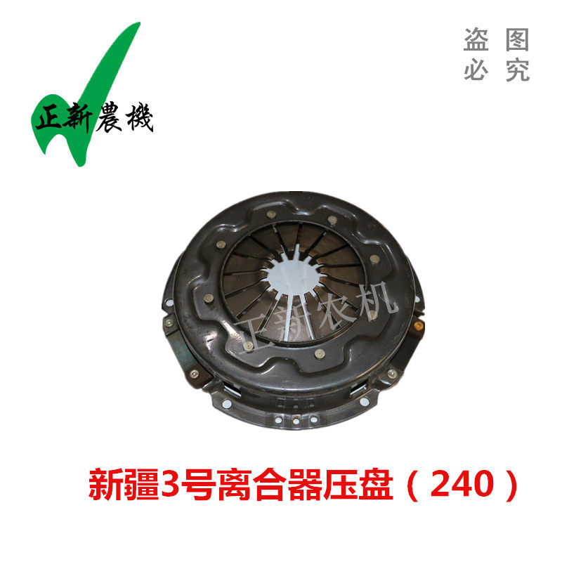 速发新疆号 谷王 东方红小麦收割机配件 240离合器片 压盘 摩擦片