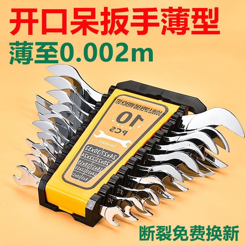 速发薄型开口扳手呆扳手叉口扳手叉子14双开口17固定扳手呆口双头