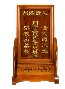 现货速发祖宗牌位香火实木神位牌家用供奉祠堂祖先牌保家仙牌
