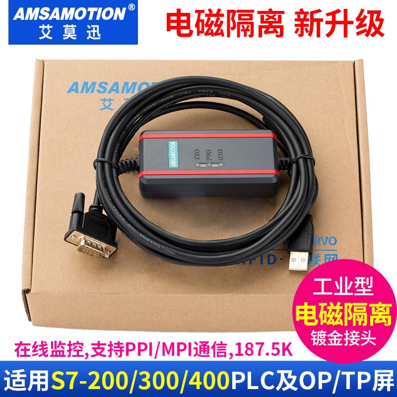 速发适用plc编程电缆线S7-200/00/400 MPI/PPI下载B20