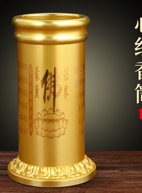 速发纯铜合奉供佛家筒家用供金观音仙香香线香插桶莲花招财装香桶