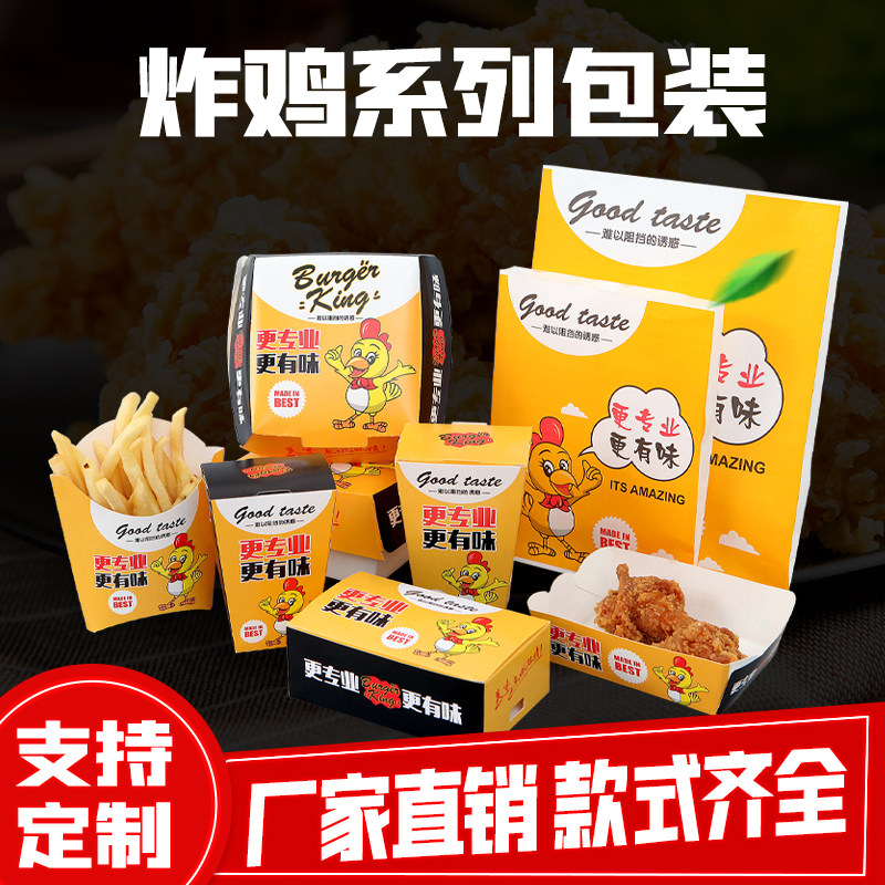 速发一次性小食拼盘打包盒炸鸡外卖桶吃拼盘全家小盒子鸡翅鸡块薯