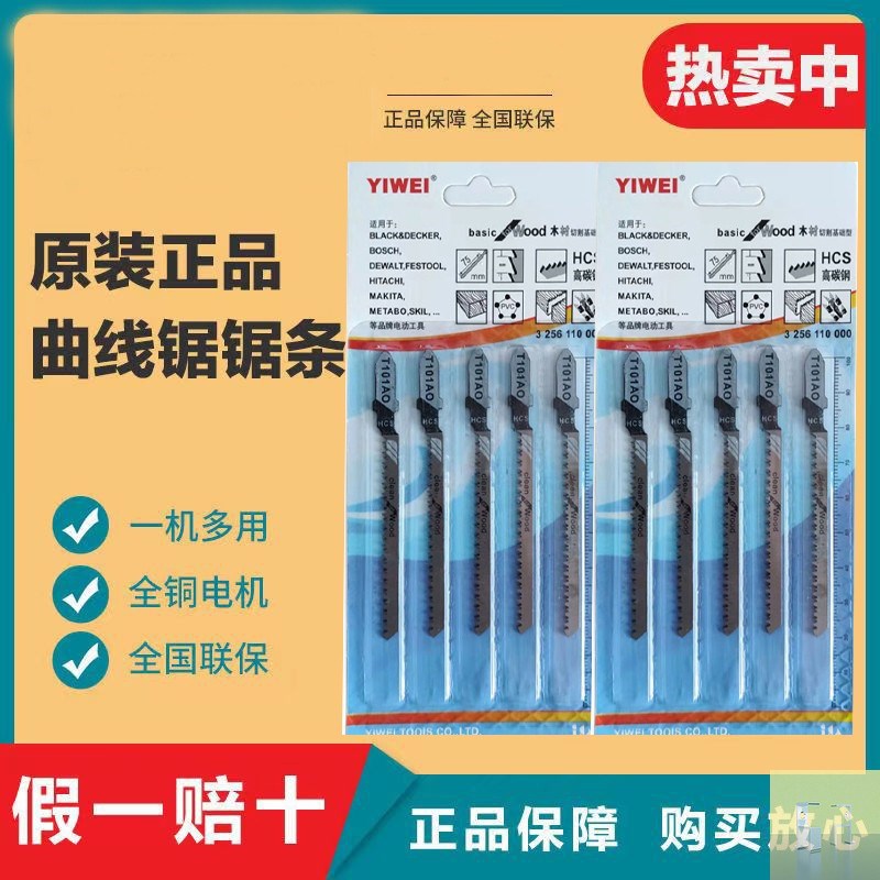 速发曲线锯锯条不崩防金属加长木工专用锯条手边锯提爆边双面细齿