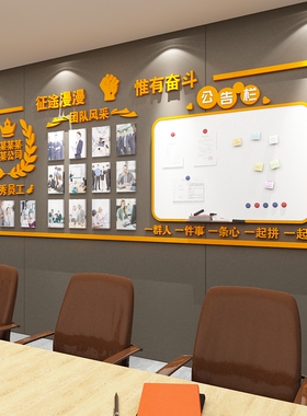速发企装文化公司员工天售风采照片销地团队办公会议室业饰荣誉展