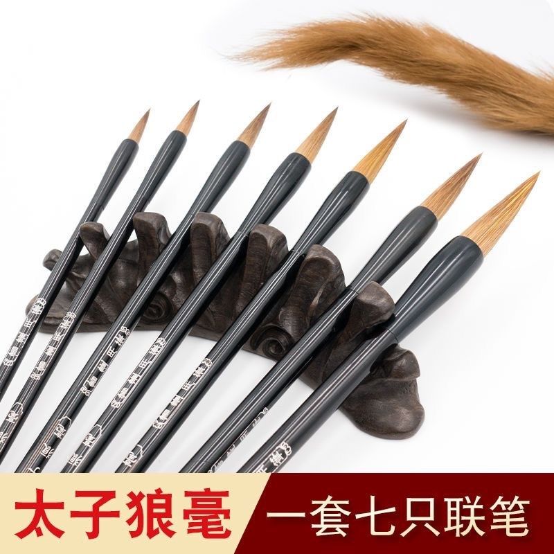 速发七子狼毫太支业装专套湖州善琏毛笔湖笔狼毫高档高端中楷小楷