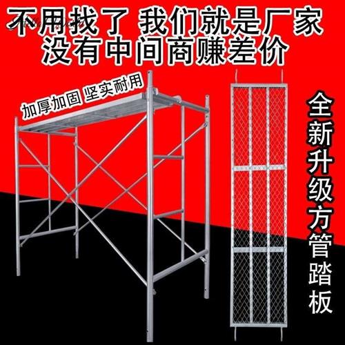速发鹰架全套工地脚手架钢管升高鹰架龙门架鹰架施工手脚架特厚