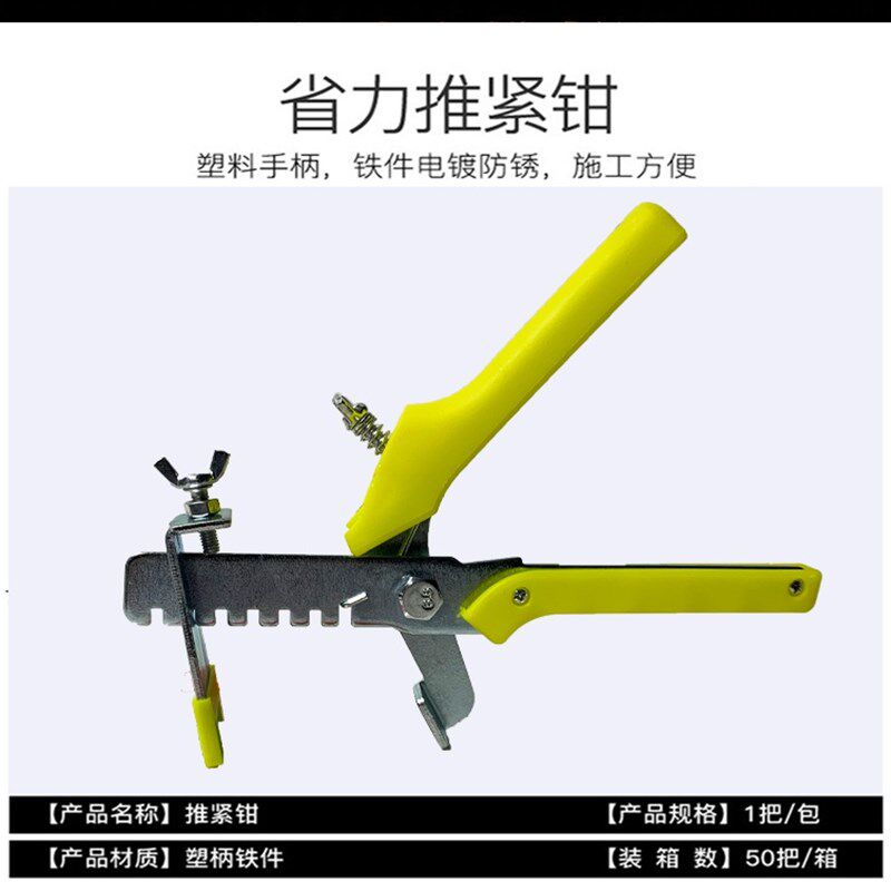 速发瓷砖找平器推紧钳 调平器 器墙贴砖 瓷砖工具平整器 神器