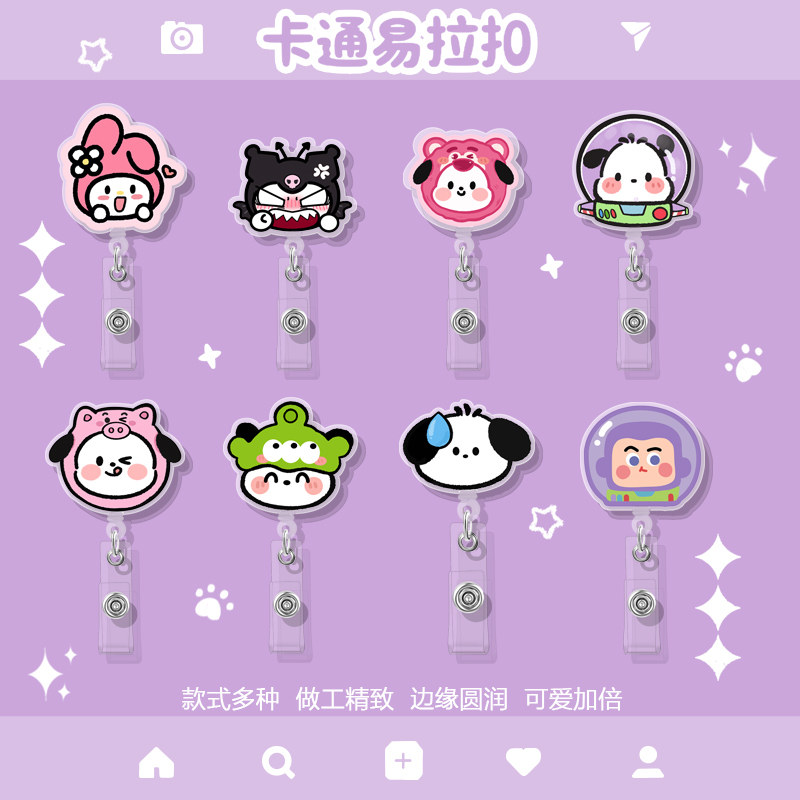 速发小狗护士胸牌卡工可伸缩扣卡套易拉扣夹扣挂绳扣作牌帕恰