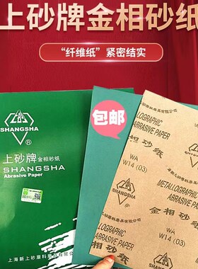 速发金相砂7 W.5 W5 W7 W10 W14 W20 W28 W40 W50 W6 W纸0
