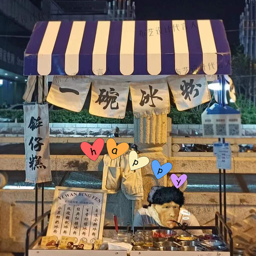 速发摆摊广粉冰汤圆挂布街边集市奶茶布落车后备箱冰告店可招