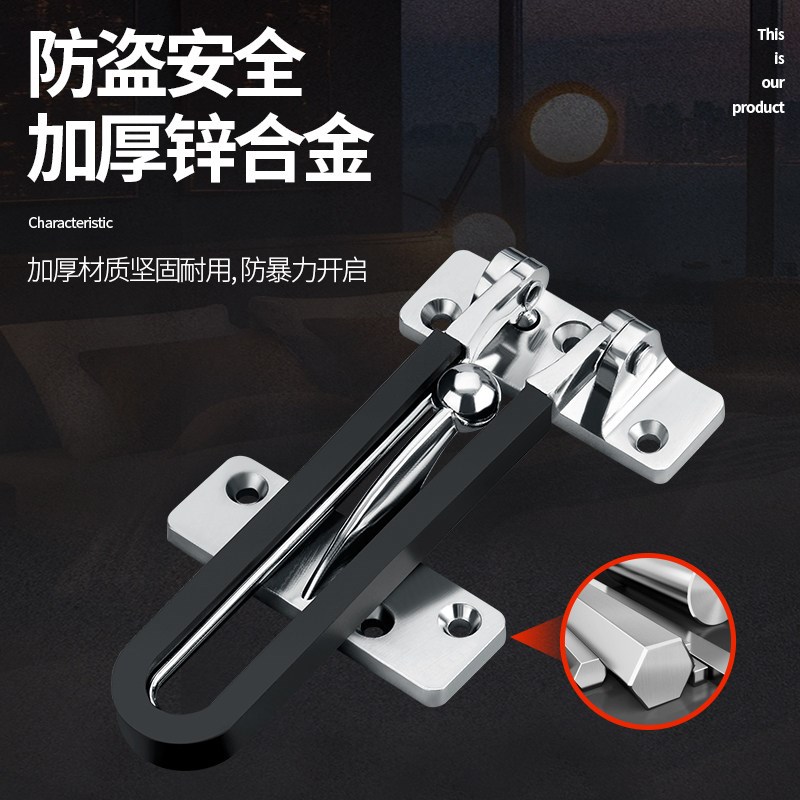 速发搭扣酒店宾馆防盗门链锁卡扣房门反锁门扣家用门栓插销卧室安