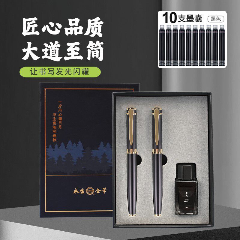 速发永生76双6水盒装0.笔/0.7送笔尖2个墨囊10支墨礼1瓶纸50张)
