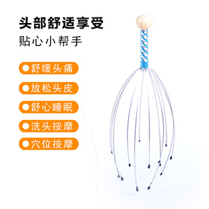 速发头八按摩放松神器取魂抽灵器部抓鱼抓头皮器按摩头部器挠头
