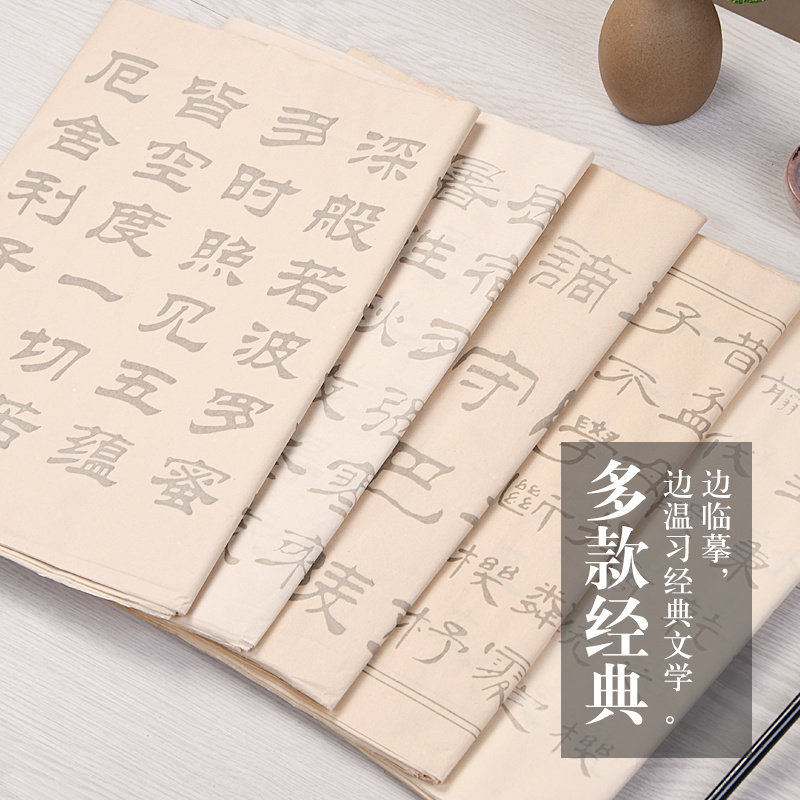 速发曹全碑隶书毛笔初学者套装成人入门描红练专用张迁碑中楷小学