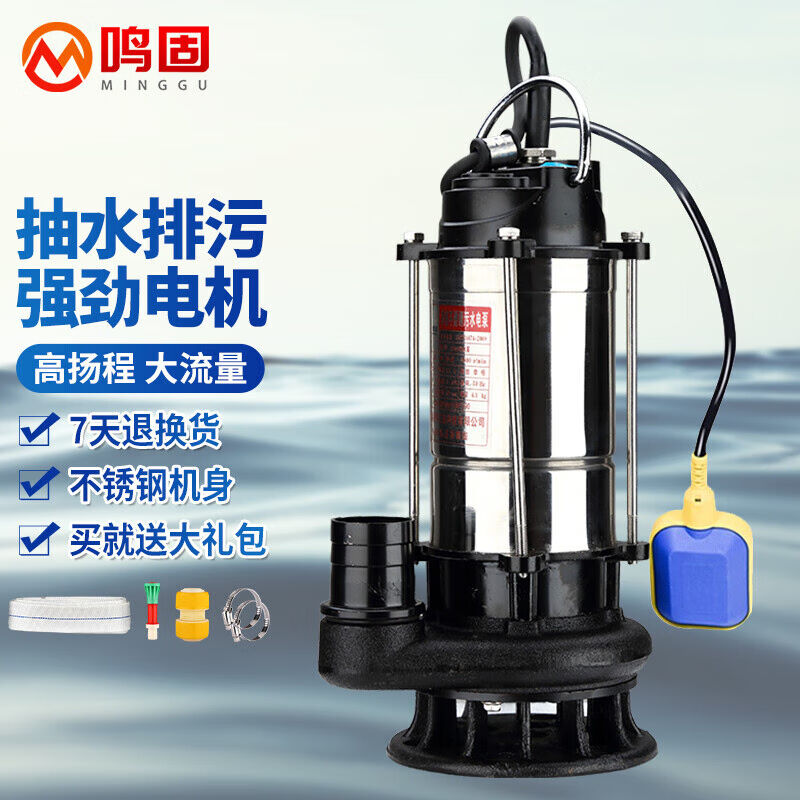 速发鸣固潜水泵防汛抽水泵220V自吸泵抽水机1800W污水泵2寸10米浮