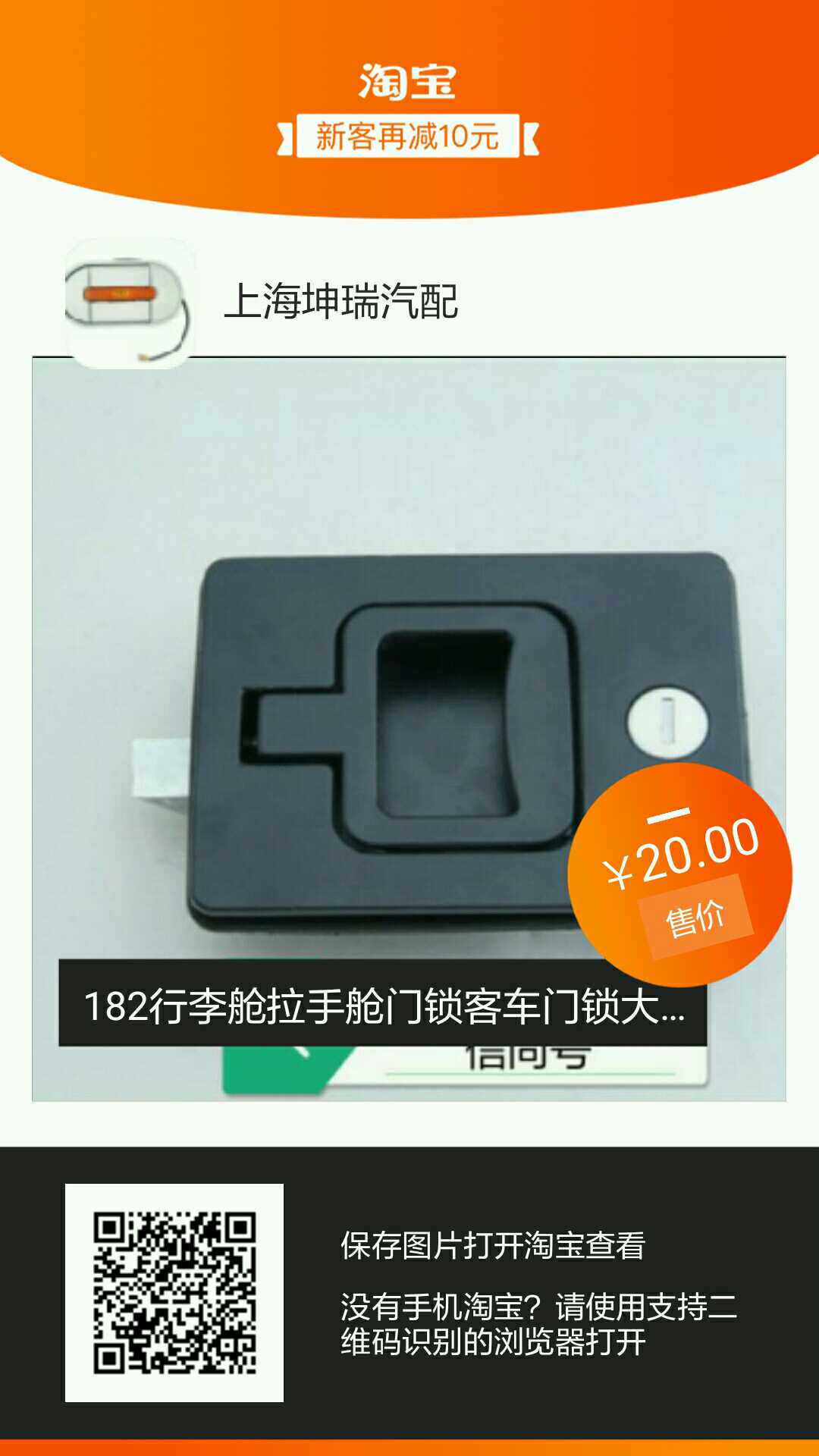 速发客车门锁大巴车行李舱门锁工程车182门锁改装车仪表箱集装箱