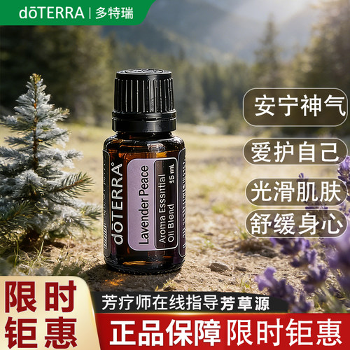 正品多特瑞精油舒缓身体按摩油