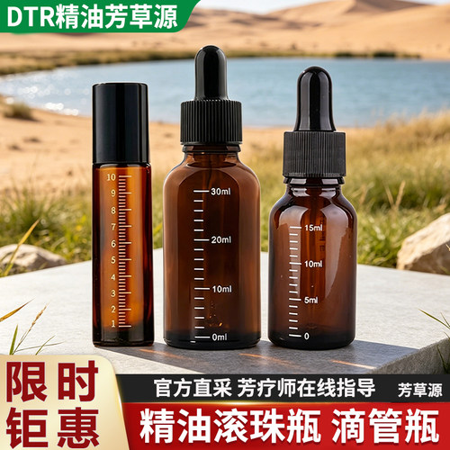 玻璃精油滴管瓶刻度限时钜惠