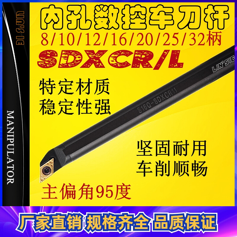 。数控内孔刀杆S08 S10 S12 S14N S16Q S20R S25S S32T-SDXCR/L车 金属材料及制品 金属罐/桶/瓶 原图主图