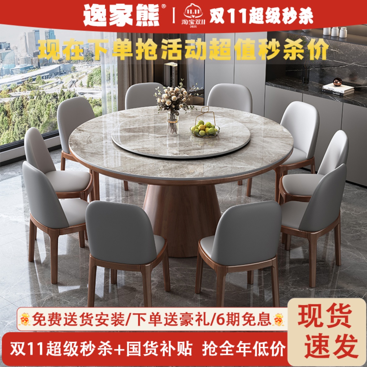 轻奢岩板餐桌椅现代简约2025新款家用实木圆形带转盘吃饭桌大圆桌