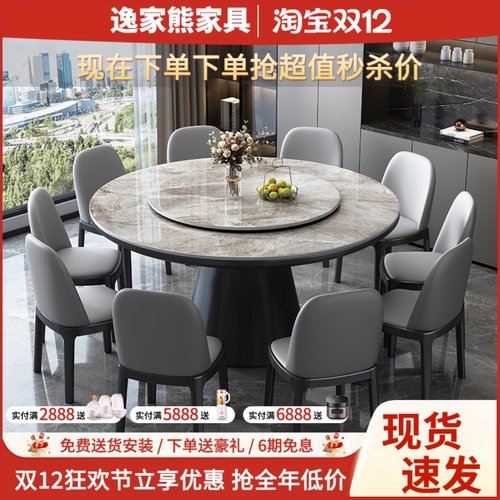 实木岩板圆桌现代简约家用饭桌带转盘轻奢圆形餐桌十人酒店大圆桌